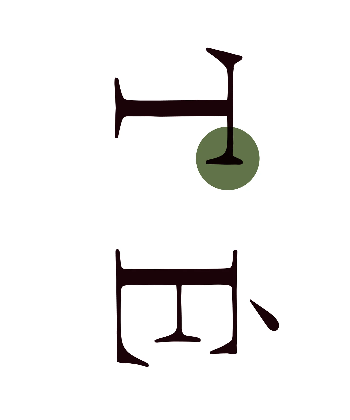 Rotated serif letters and an olive-green circle in a typographic composition.
